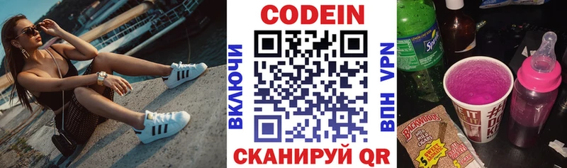 Кодеиновый сироп Lean напиток Lean (лин)  Купить где  Игра 