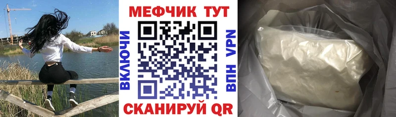 Купить  Игра  МЕФ мука 